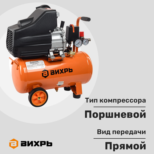 Компрессор масляный ВИХРЬ КМП-230/24, картинка