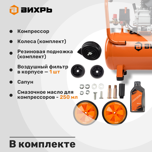 Компрессор масляный ВИХРЬ КМП-230/24, изображение