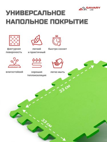 Мягкий пол универсальный Пазл 33×33×074 см зеленый, фотография