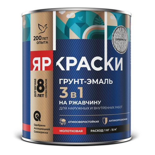 Грунт-эмаль ЯРКРАСКИ на ржавчину 3 в 1 молотковая серебристая, банка 0,75 кг, фото