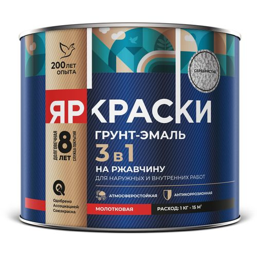 Грунт-эмаль ЯРКРАСКИ на ржавчину 3 в 1 молотковая серебристая, банка 1,8 кг, крупный план
