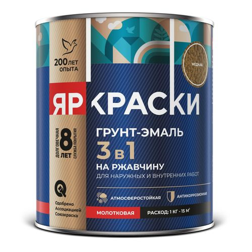 Грунт-эмаль ЯРКРАСКИ на ржавчину 3 в 1 молотковая медная, банка 0,75 кг, картинка