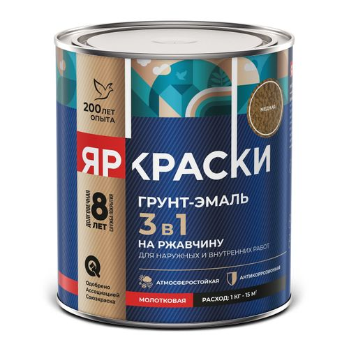 Грунт-эмаль ЯРКРАСКИ на ржавчину 3 в 1 молотковая медная, банка 0,75 кг, изображение