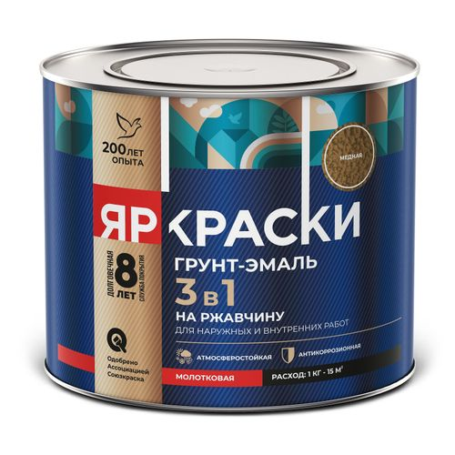 Грунт-эмаль ЯРКРАСКИ на ржавчину 3 в 1 молотковая медная, банка 1,8 кг, вид