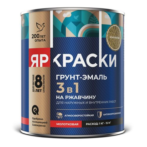 Грунт-эмаль ЯРКРАСКИ на ржавчину 3 в 1 молотковая золотистая, банка 0,75 кг, крупный план