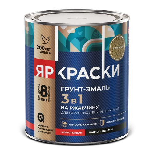Грунт-эмаль ЯРКРАСКИ на ржавчину 3 в 1 молотковая золотистая, банка 0,75 кг, вид