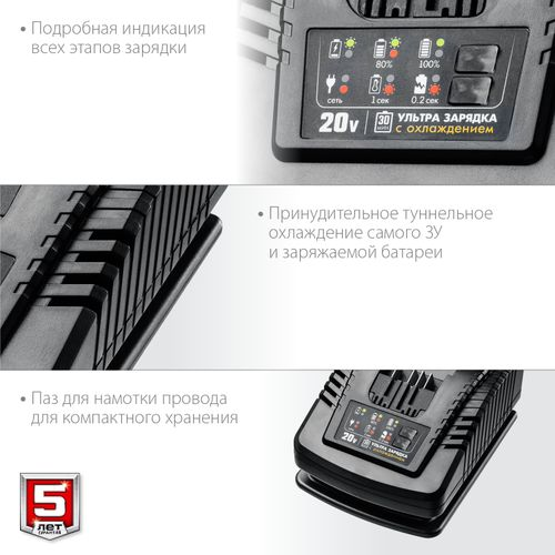 Зарядное устройство АКБ ЗУБР Профессионал 20В 6А тип T7 RT7-20-6, фото