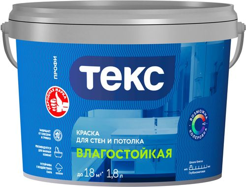 Краска интерьерная ТЕКС Профи гладкая влагостойкая глубокоматовая база А 1,8 л, фото