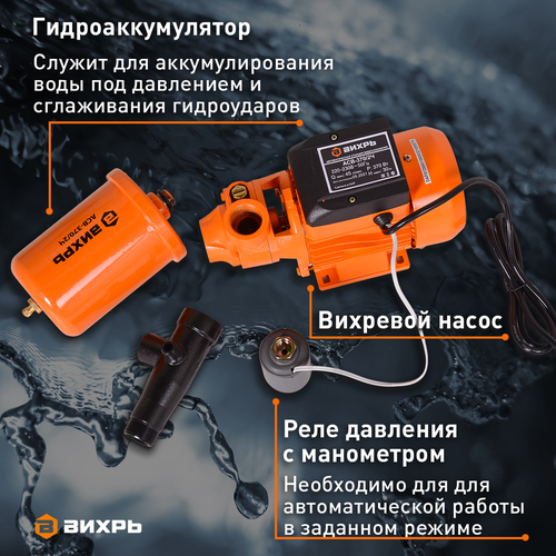 Станция насосная ВИХРЬ 370Вт, АСВ-370/2Ч, вид