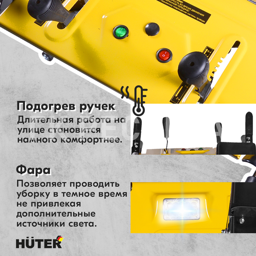 Снегоуборщик бензиновый HUTER SGC 6000 62 см 8 л.с., фото