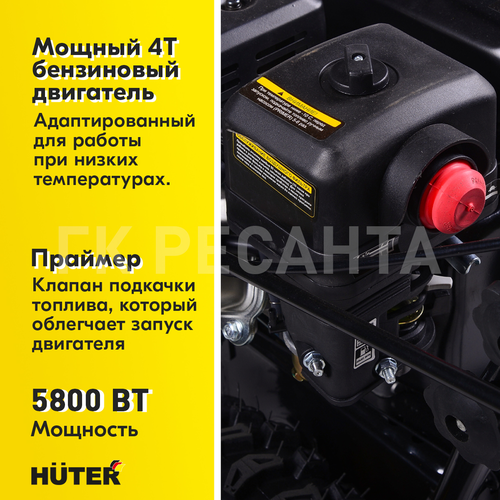 Снегоуборщик бензиновый HUTER SGC 6000 62 см 8 л.с., крупный план