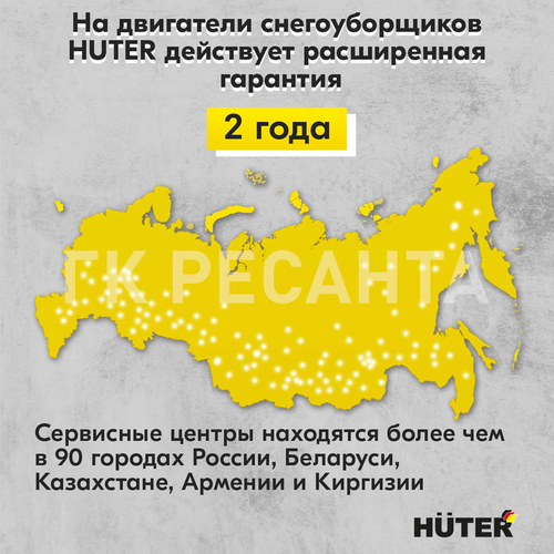Снегоуборщик бензиновый HUTER SGC 6000 62 см 8 л.с., фото