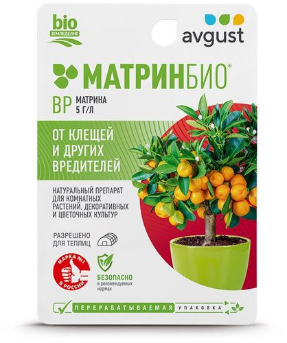 Инсектицид от вредителей Avgust МатринБио 9 мл, изображение