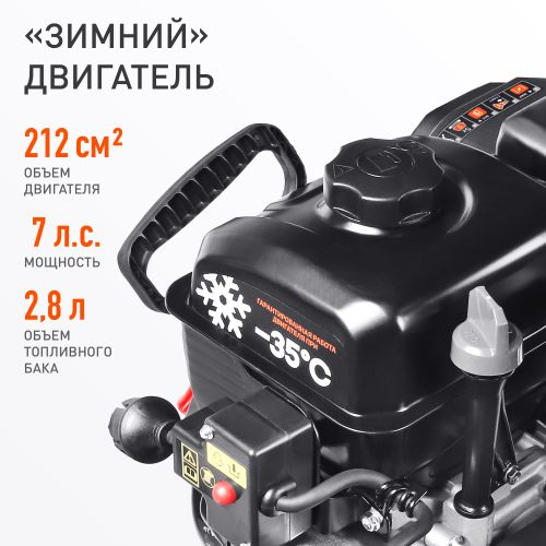Снегоуборщик бензиновый PATRIOT Сибирь 67 Е 71 см 7 л.с., крупный план