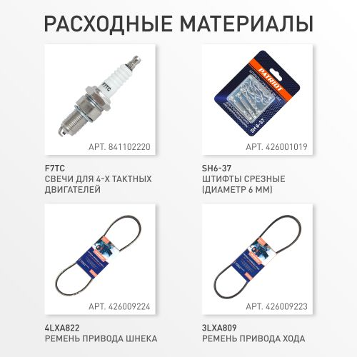 Снегоуборщик бензиновый PATRIOT Сибирь 67 Е 71 см 7 л.с., фотография