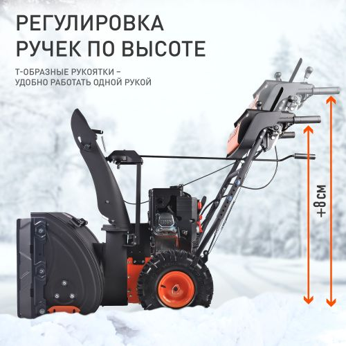 Снегоуборщик бензиновый PATRIOT Сибирь 67 Е 71 см 7 л.с., фотография
