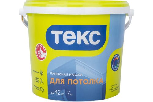 Краска интерьерная ТЕКС Универсал для потолков глубокоматовая белая 7 кг, крупный план