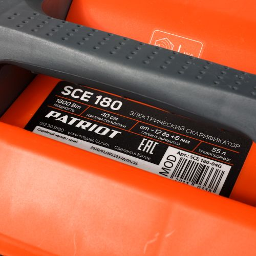 Скарификатор электрический PATRIOT 1800Вт 40см, SCE 180, крупный план