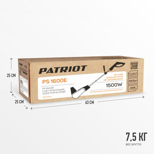 Снегоуборщик электрический PATRIOT PS 1600 E 1500 Вт 35 см, крупный план