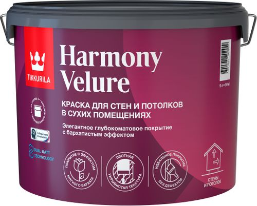 Краска Tikkurila/Tikkivala HARMONY VELURE A глянцевая/матовая 9 л, фотография