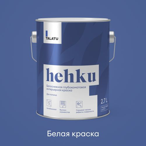 Краска для потолков белоснежная глубокоматовая TALATU HEHKU 2,7 л, картинка