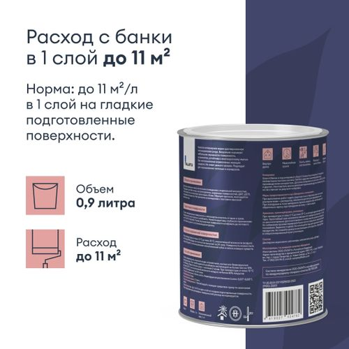Краска для стен и потолков глубокоматовая TALATU JOOGA БАЗА C 0,9 л, вид