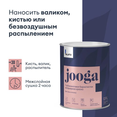Краска для стен и потолков глубокоматовая TALATU JOOGA БАЗА A 0,9 л, фотография