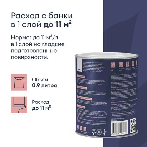 Краска для стен и потолков глубокоматовая TALATU JOOGA БАЗА A 0,9 л, фотография