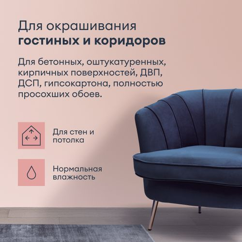 Краска для стен и потолков глубокоматовая TALATU JOOGA БАЗА A 2,7 л, фото