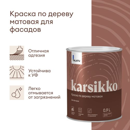 Краска по дереву матовая TALATU KARSIKKO БАЗА A 0,9 л, детальное фото