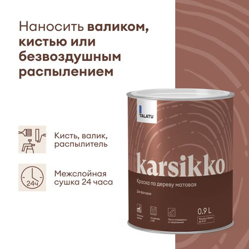 Краска по дереву матовая TALATU KARSIKKO БАЗА A 0,9 л, детальное фото