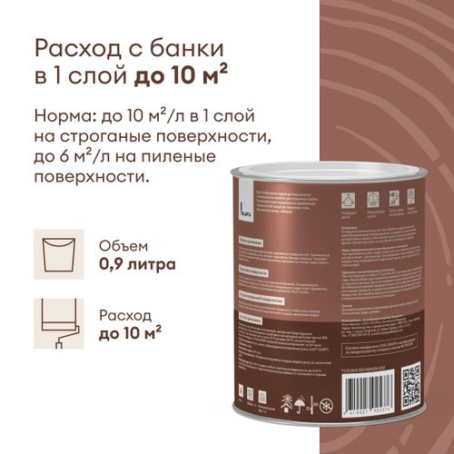 Краска по дереву матовая TALATU KARSIKKO БАЗА A 0,9 л, изображение