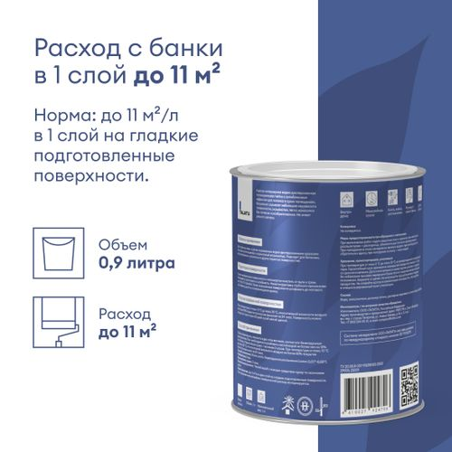 Краска для потолков белоснежная глубокоматовая TALATU HEHKU 0,9 л, вид