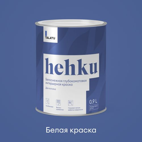 Краска для потолков белоснежная глубокоматовая TALATU HEHKU 0,9 л, фотография