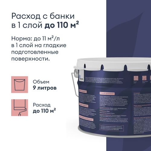 Краска для стен и потолков глубокоматовая TALATU JOOGA БАЗА A 9,0 л, картинка