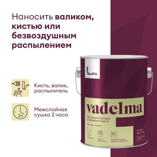 Краска для стен и потолков шелковисто-матовая TALATU VADELMA БАЗА A 2,7 л, изображение