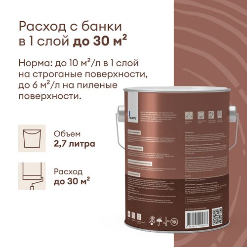 Краска по дереву матовая TALATU KARSIKKO БАЗА A 2,7 л, детальное фото