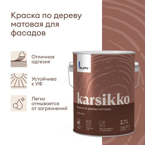 Краска по дереву матовая TALATU KARSIKKO БАЗА A 2,7 л, картинка