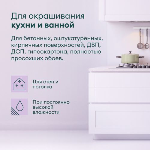 Краска для стен и потолков влагостойкая матовая TALATU RYTMI 7 БАЗА A 2,7 л, фото