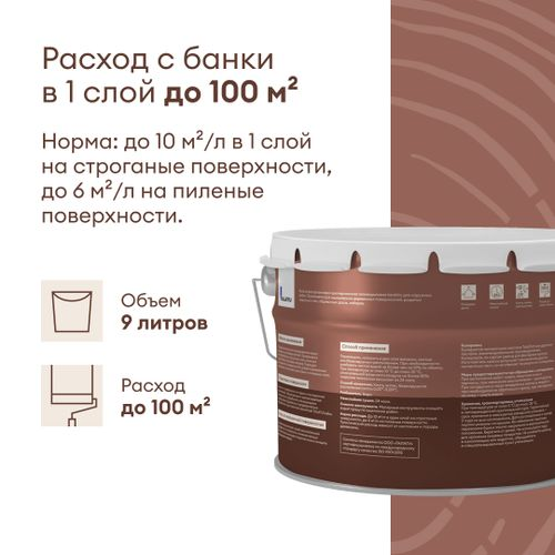 Краска по дереву матовая TALATU KARSIKKO БАЗА A 9 л, картинка