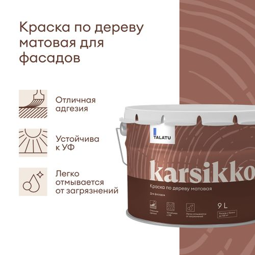 Краска по дереву матовая TALATU KARSIKKO БАЗА A 9 л, детальное фото