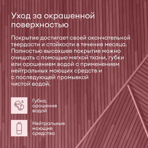 Лак для стен и потолков матовый TALATU LEHTI 7 4,5 л, фотография