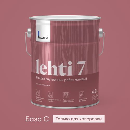Лак для стен и потолков матовый TALATU LEHTI 7 4,5 л, фотография