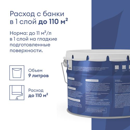 Краска для потолков белоснежная глубокоматовая TALATU HEHKU 9,0 л, фотография
