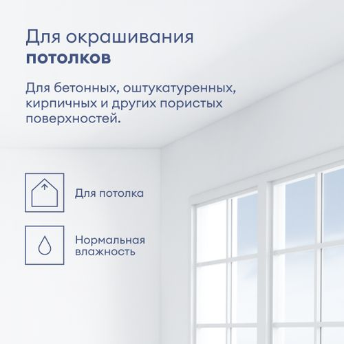 Краска для потолков белоснежная глубокоматовая TALATU HEHKU 9,0 л, фото