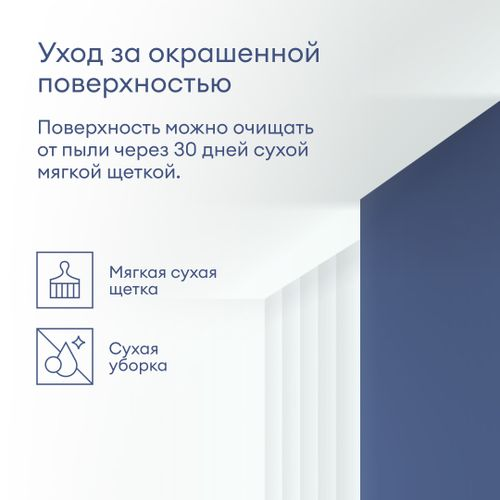 Краска для потолков белоснежная глубокоматовая TALATU HEHKU 9,0 л, вид
