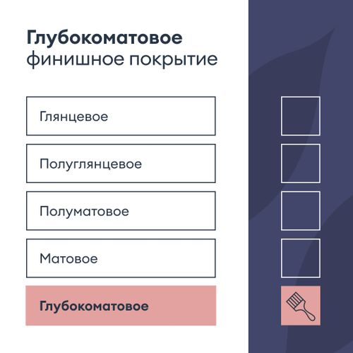 Краска для стен и потолков глубокоматовая TALATU JOOGA БАЗА C 2,7 л, изображение
