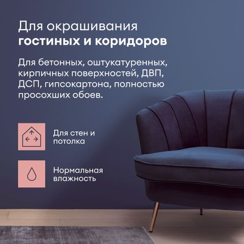 Краска для стен и потолков глубокоматовая TALATU JOOGA БАЗА C 2,7 л, фото