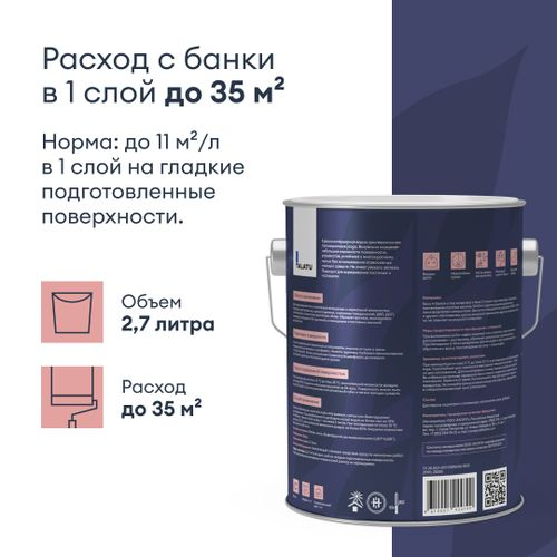 Краска для стен и потолков глубокоматовая TALATU JOOGA БАЗА C 2,7 л, вид