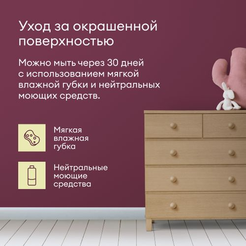 Краска для стен и потолков шелковисто-матовая TALATU VADELMA БАЗА C 0,9 л, детальное фото